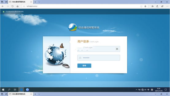  万柏林无线通信对讲调度网管系统