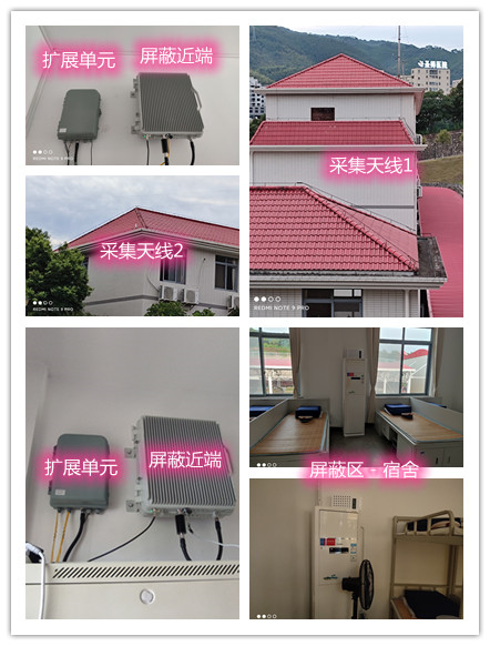  万柏林某武警部队宿舍屏蔽案例（数字信令级）