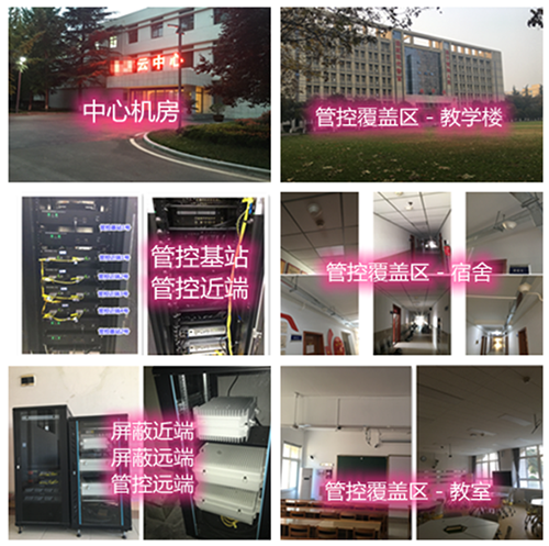  万柏林某军事院校管控案例（数字信令级）