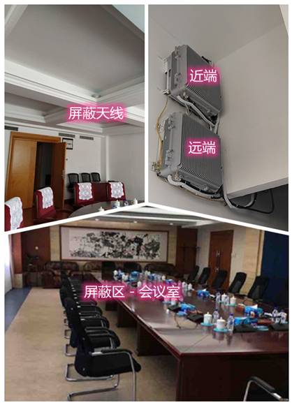  万柏林某机关单位会议室屏蔽案例（数字信令级）